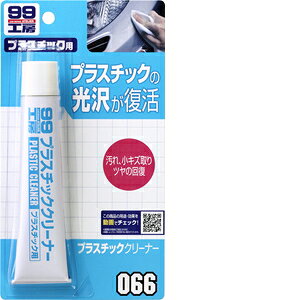 \tg99 Soft99 99H[ CP~J vX`bNN[i[ 50g oCNAwbgȂǂ̉ALY莩ԗpiApĩvX`bN̂ 09066