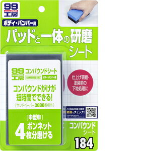 \tg99 Soft99 99H[ Cpi RpEhV[g hČThy[p[̌Ղ̏LYAԃLY̏ 09184