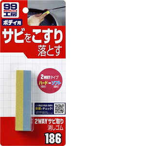 \tg99 Soft99 99H[ Cpi 2WAYTrS IȃTrh̏Ɏ]ԁAoCÑzC[AX|[NAȂǂ̃Tr≘ꗎƂ 09186