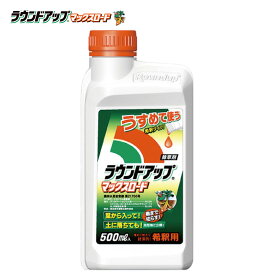 【即納在庫品】 日産化学工業 ラウンドアップマックスロード 500ml 園芸用品 液剤 除草剤