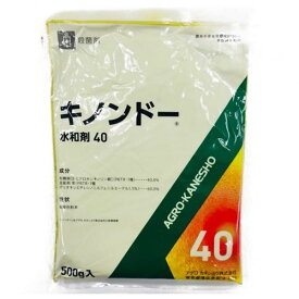 アグロカネショウ キノンドー水和剤40 500g