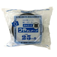 光洋化学 カットエースつや消し黒養生テープ 50mm×25M