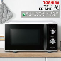 楽天市場】東芝 電子レンジ er-ss17b（家電）の通販