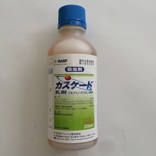 BASFジャパン カスケード乳剤 250ml