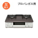 【即納在庫品】 パロマ ガスコンロ テーブルコンロ あじわざ ajiwaza 左強火力 IC-S807BHA-L LPG プロパン