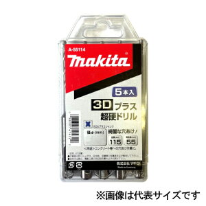 �}�L�^ 3D�v���X���d�h����5�{��(SDS�v���X�V�����N) �a3.4mm �S��115mm �L����55mm A-55114