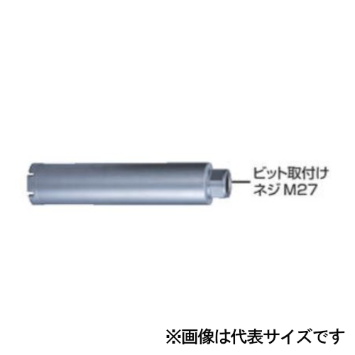 マキタ 湿式ダイヤモンドコアビット(薄刃一体型) 外径 Φ65mm 深さ260mm
