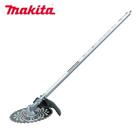 マキタ 刈払アタッチメント 草刈機 EM402MP A-53089 充電式スプリット草刈機用 アタッチメント (刈払のみ)