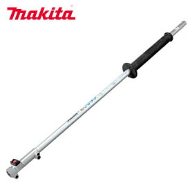 マキタ 延長アタッチメント スプリット用 LE400MP A-71794 充電式スプリット草刈機用 アタッチメント (延長アタッチメントのみ)
