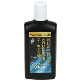 墨運堂 ノンマークリキッド 50ml