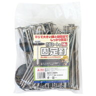 日本マタイ 防草シート用固定釘 5mmX15cm 50ホン