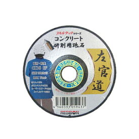 レヂボン 左官道 コンクリート1枚 100X3X15MM