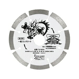 TENRYU �_�C�������h�J�b�^����105 T4�|WSG