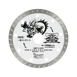TENRYU �_�C�������h�J�b�^����105 T4�|WWR