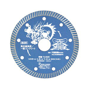TENRYU �_�C�������h�J�b�^��105 T4�|BWR