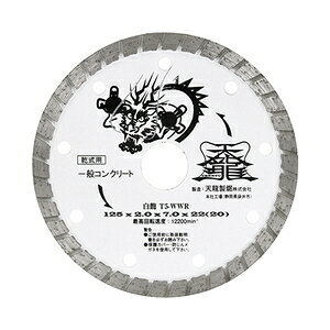 TENRYU �_�C�������h�J�b�^����125 T5�|WWR