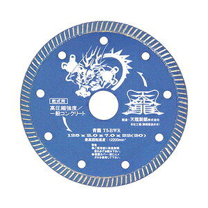 TENRYU �_�C�������h�J�b�^��125 T5�|BWR