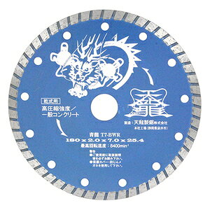 TENRYU �_�C�������h�J�b�^��180 T7�|BWR