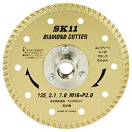 SK11 フランジ付ダイヤカッター 125MM