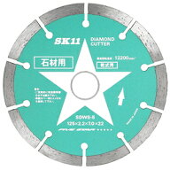 SK11 ダイヤモンドカッター 石材用 SDWS－5