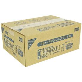 MAX PS連結釘 20巻入 FSP38T3－S
