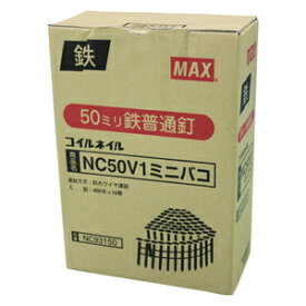 MAX ワイヤ連結釘 10巻入 NC50V1－ミニハコ