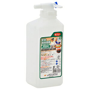 BOLL 安全混合容器 AGX−1