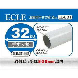 ECLE GN Xe32 p 肷 2m 32 4Zbg EL-801
