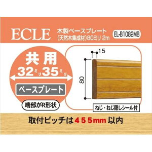 ECLE GN ؐx[Xv[g 2m 80~ 5Zbg MuE EL-B1082MB