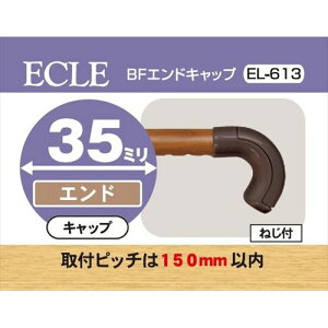 ECLE �G�N�� BF�G���h�L���b�v ��35 �u���E�� ��5�Z�b�g�� EL�|613