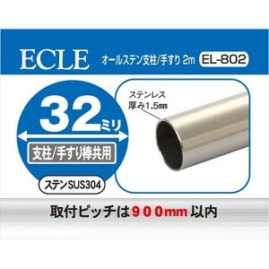 ECLE GN Xe32 x^肷 2m 4Zbg 32 EL-802