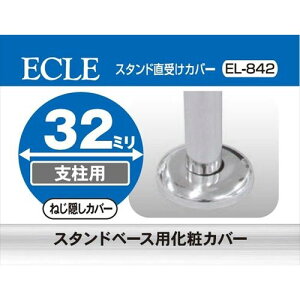 ECLE GN Xe32 X^h Jo[ 32 10Zbg EL-842