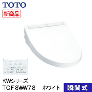 瞬間式 トイレ用品 ウォシュレットの人気商品 通販 価格比較 価格 Com