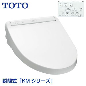 □ TOTO 瞬間式ウォシュレット「KMシリーズ」 ホワイト TCF8CM76#NW1 [在庫品B]【4940577974082:999111】