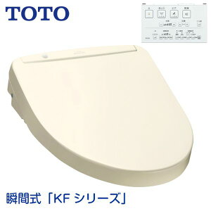瞬間式 トイレ用品 ウォシュレットの人気商品 通販 価格比較 価格 Com