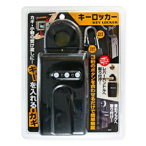 WAKI L[bJ[iKEY LOCKERj 6425055