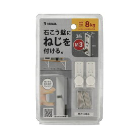 金具用石こうピンLONG M3×10 白 2入 ×4セット