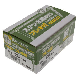 ステン木用ねじ フレキ 箱 ネジ径3.8×28mm 420入 ×2箱セット