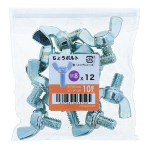 O�EP�EG ���傤�{���g 2�� ���j�N�� M8×12mm 10�� ×3�Z�b�g