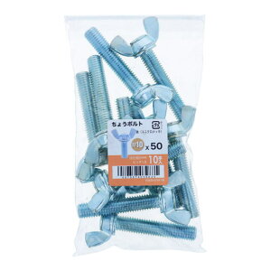 O�EP�EG ���傤�{���g 2�� ���j�N�� M10×50mm 10�� ×2�Z�b�g