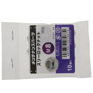 X[bNibg ON[g M8 P1.25 10 ×10Zbg
