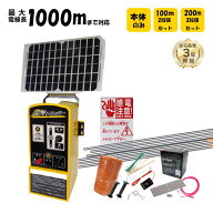【即納在庫品】 電気柵 電柵 アポロ 電撃ブロッカー ソーラー[100m/200m 2段張り・本体単品] DB-2021-100…