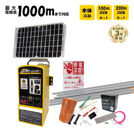 【即納在庫品】 電気柵 電柵 アポロ 電撃ブロッカー ソーラー[100m/200m 2段張り・本体単品] DB-2021-100SR DB-2021-200SR DB-2021SR 害獣対策 イノシシ ハクビシン アライグマ タヌキ対応 家庭菜園 農園用 セット品 単品 DB-2018改良版