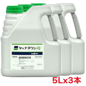 タッチダウンiQ 5Lx3本 除草剤 雑草 長期間 家庭菜園 野菜 樹木 宅地 シンジェンタ