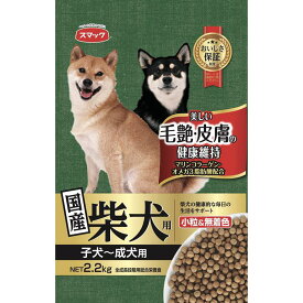 【セット販売】 スマック 犬 ドライ 柴犬用 子犬-成犬用 1袋2.2kg×2袋セット
