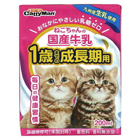 【セット販売】 ドギーマン ねこちゃんの国産牛乳 成長期用 200ml 常温 常温保存可 猫 ネコ 猫ちゃん ネコちゃん 国産 乳糖ゼロ 九州産 生乳 ペット用 ミルク Doggy Man (×8セット)