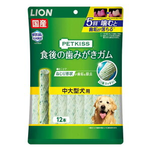 【セット販売】 ライオン商事 犬 スナック PETKISS食後の歯みがきガム中大型犬用 12本 (×2セット)