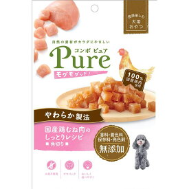 【セット販売】 コンボピュア モグモグッド 国産鶏むね肉のしっとりレシピ 角切り 50g 無添加 (×6セット) 日本ペットフード