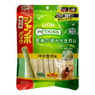 【セット販売】 PETKISS 食後の歯みがきガム 中大型犬用 ジャンボパック 145g (×8セット) ライオンペット