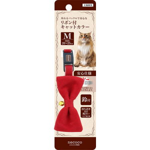 【セット販売】 ペティオ(Petio) necoco リボン付キャットカラー M レッド (×6セット) ペティオ